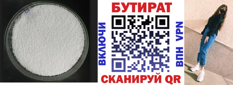 купить OMG ссылка Бутират BDO Карабаново