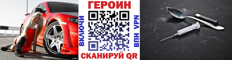 ГЕРОИН VHQ Карабаново